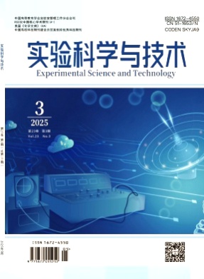 实验科学与技术杂志